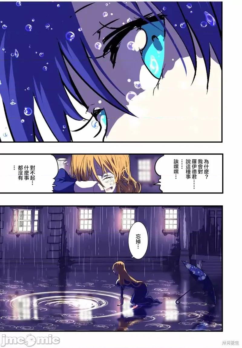 转生七王子的魔法全解 转生七王子的魔法全解第59话.zip 第21页