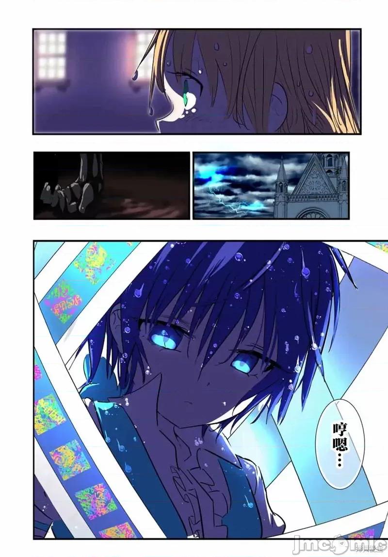 转生七王子的魔法全解 转生七王子的魔法全解第59话.zip 第22页
