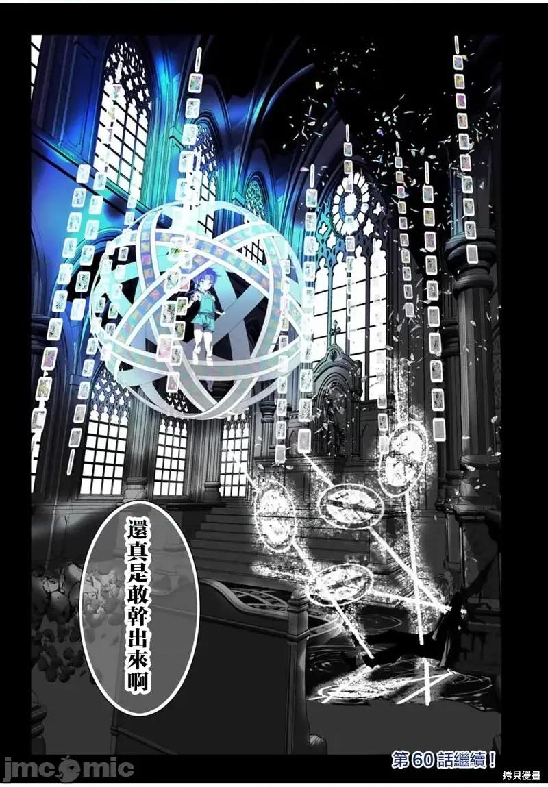 转生七王子的魔法全解 转生七王子的魔法全解第59话.zip 第23页