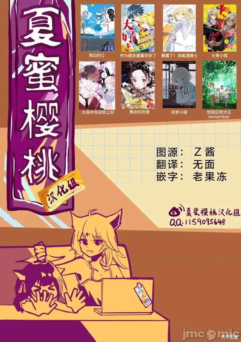 转生七王子的魔法全解 转生七王子的魔法全解第59话.zip 第24页