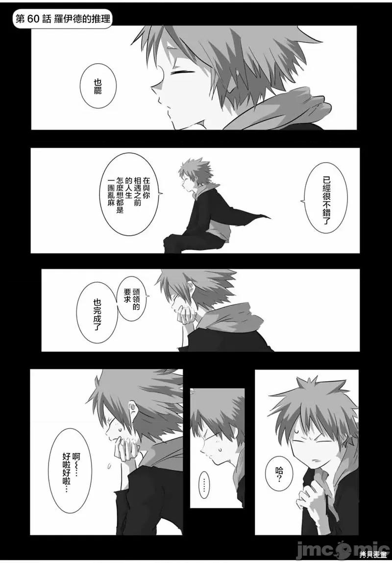 转生七王子的魔法全解 转生七王子的魔法全解第60话.zip 第1页
