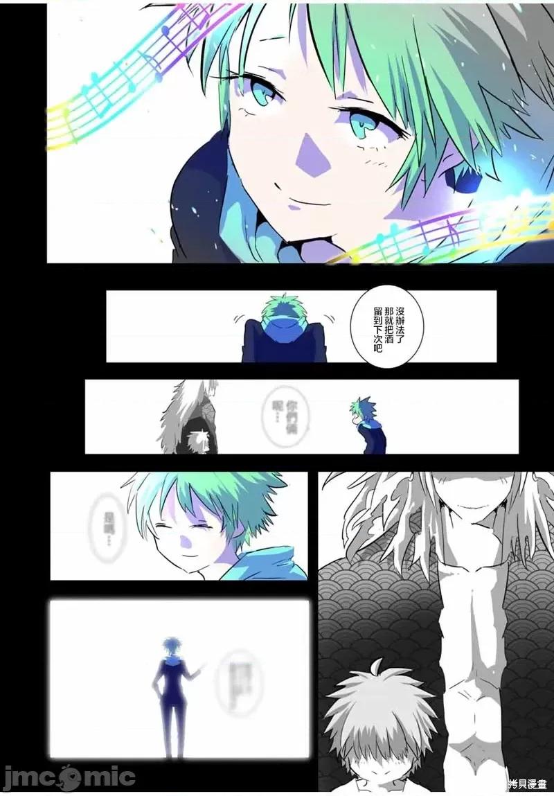 转生七王子的魔法全解 转生七王子的魔法全解第60话.zip 第4页