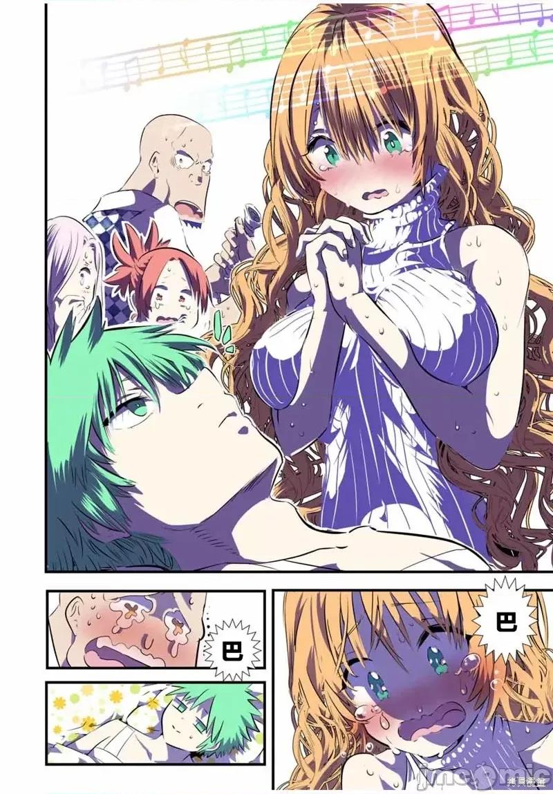 转生七王子的魔法全解 转生七王子的魔法全解第60话.zip 第6页