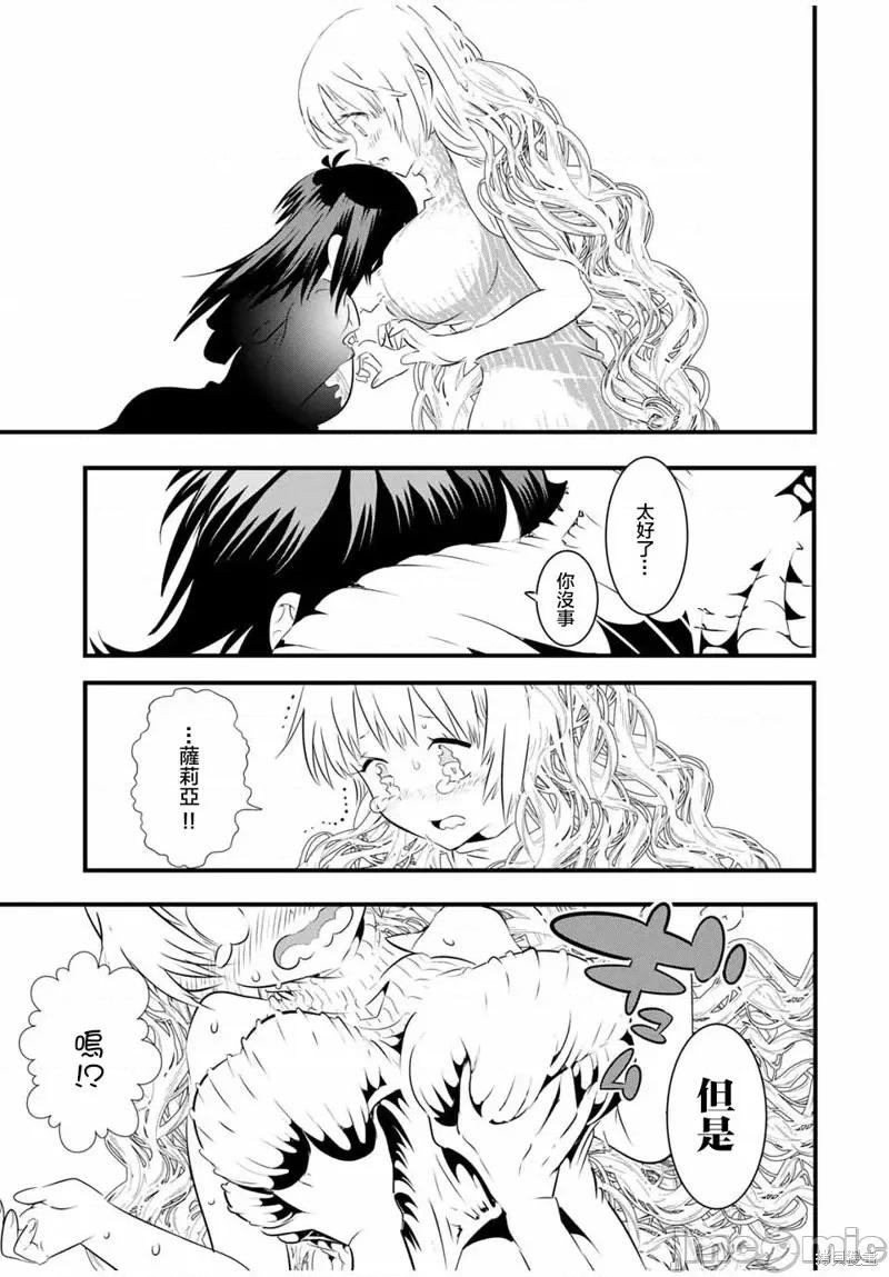 转生七王子的魔法全解 转生七王子的魔法全解第61话.zip 第11页