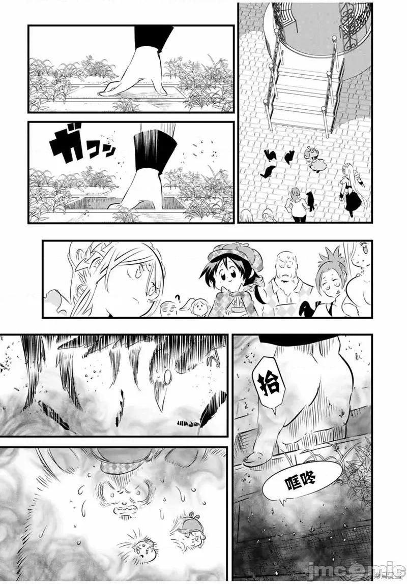 转生七王子的魔法全解 转生七王子的魔法全解第61话.zip 第15页