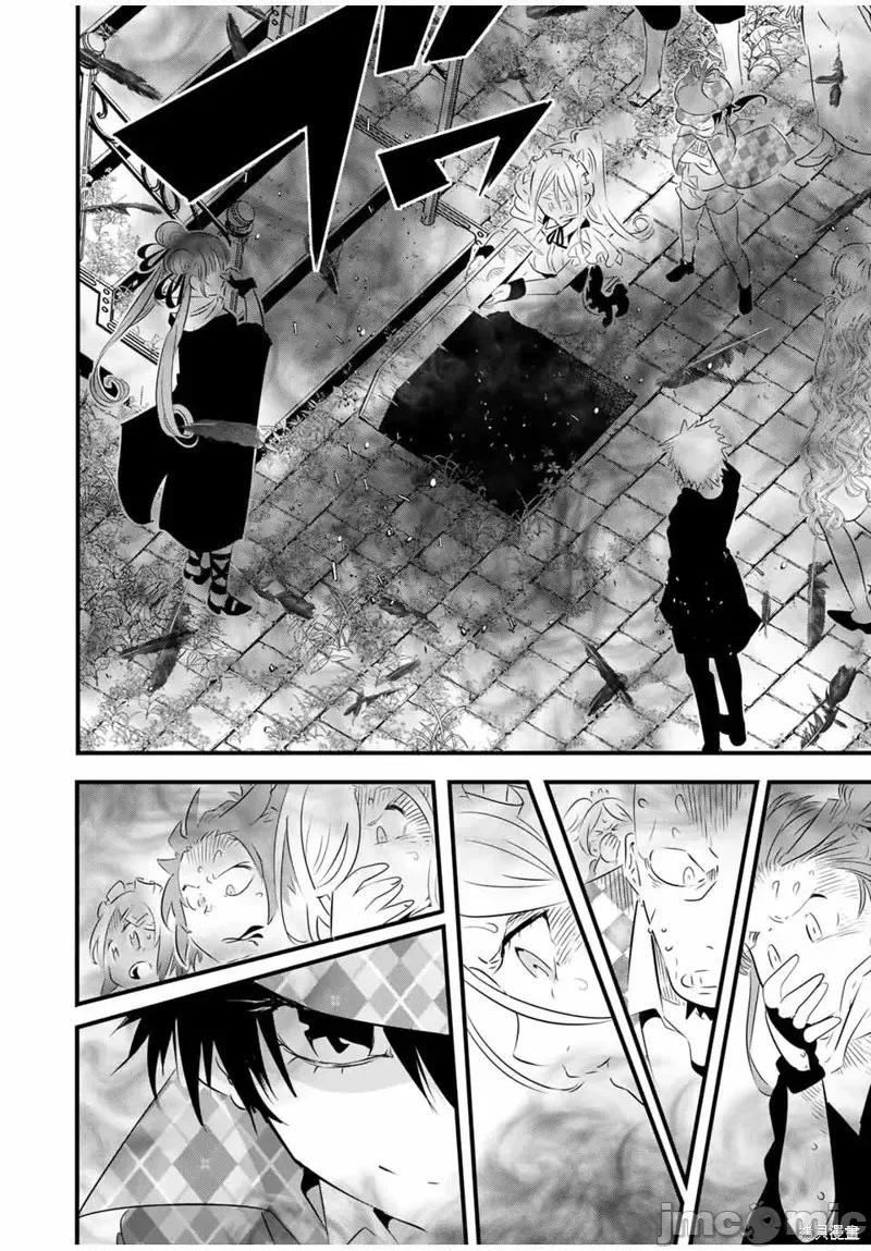 转生七王子的魔法全解 转生七王子的魔法全解第61话.zip 第16页