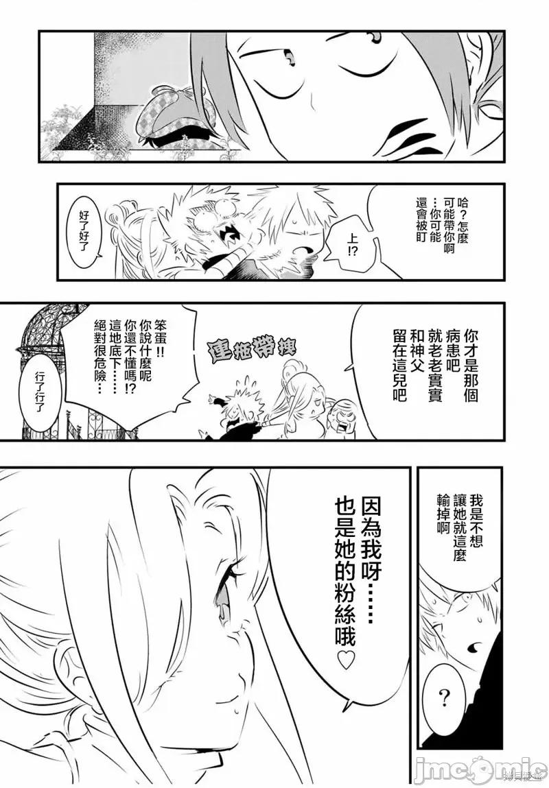 转生七王子的魔法全解 转生七王子的魔法全解第61话.zip 第19页