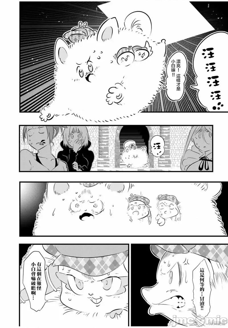 转生七王子的魔法全解 转生七王子的魔法全解第62话.zip 第2页