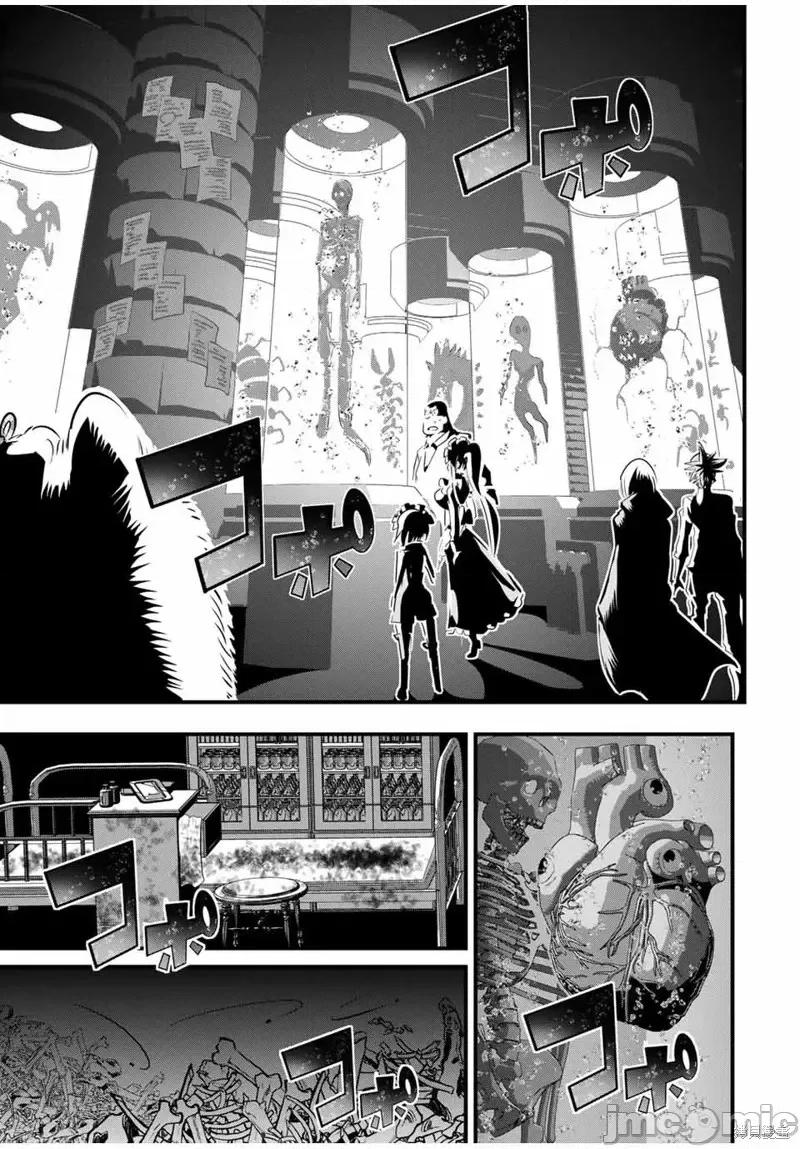 转生七王子的魔法全解 转生七王子的魔法全解第62话.zip 第3页