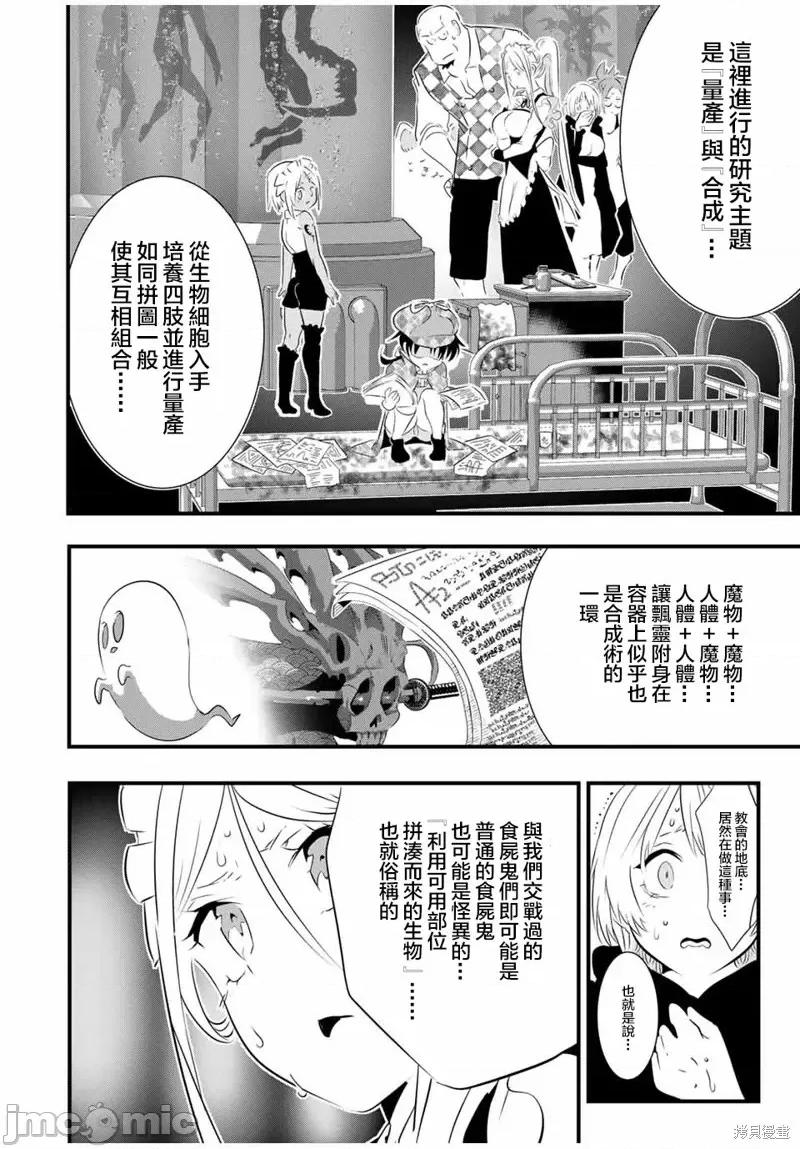 转生七王子的魔法全解 转生七王子的魔法全解第62话.zip 第6页