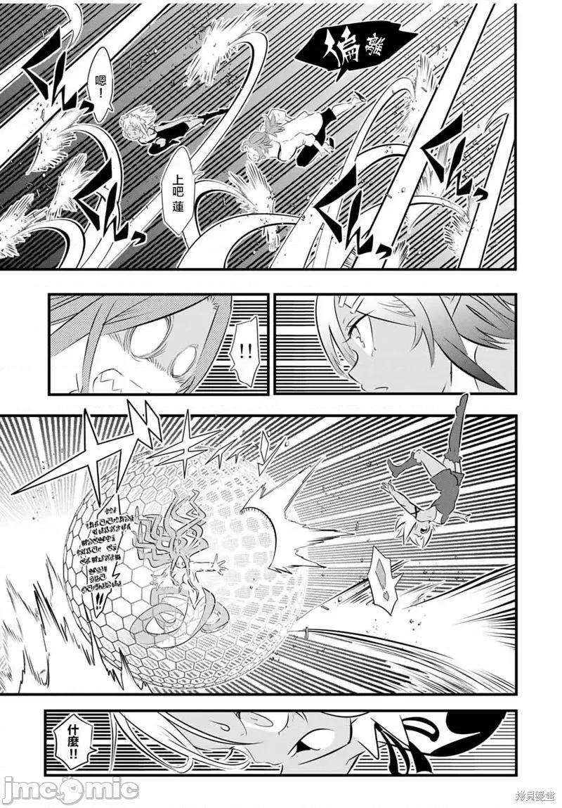 转生七王子的魔法全解 转生七王子的魔法全解第62话.zip 第15页