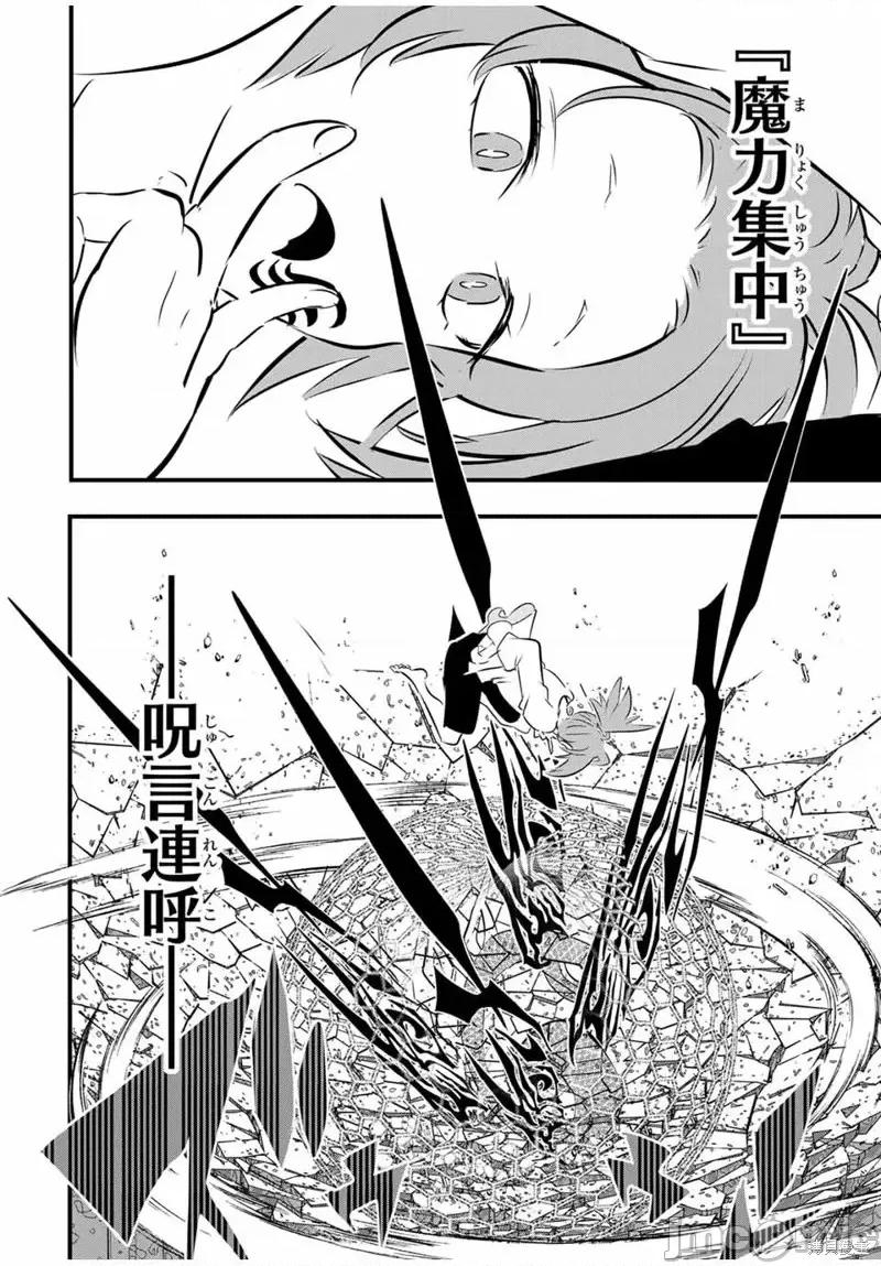 转生七王子的魔法全解 转生七王子的魔法全解第62话.zip 第18页