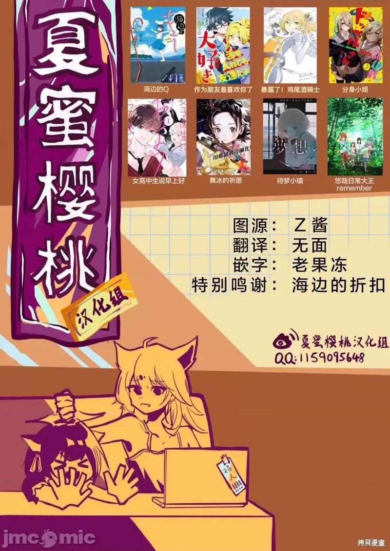 转生七王子的魔法全解 转生七王子的魔法全解第62话.zip 第20页