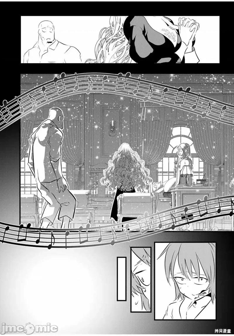 转生七王子的魔法全解 转生七王子的魔法全解第63话.zip 第4页