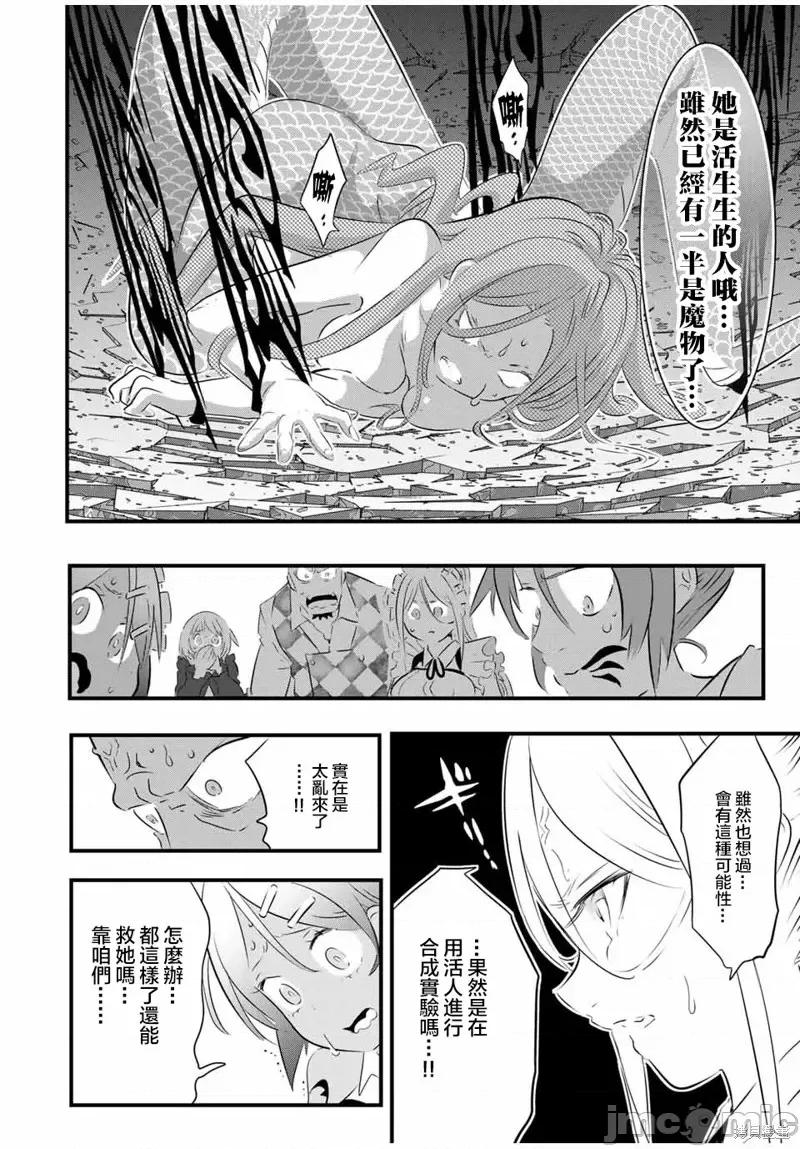转生七王子的魔法全解 转生七王子的魔法全解第63话.zip 第6页