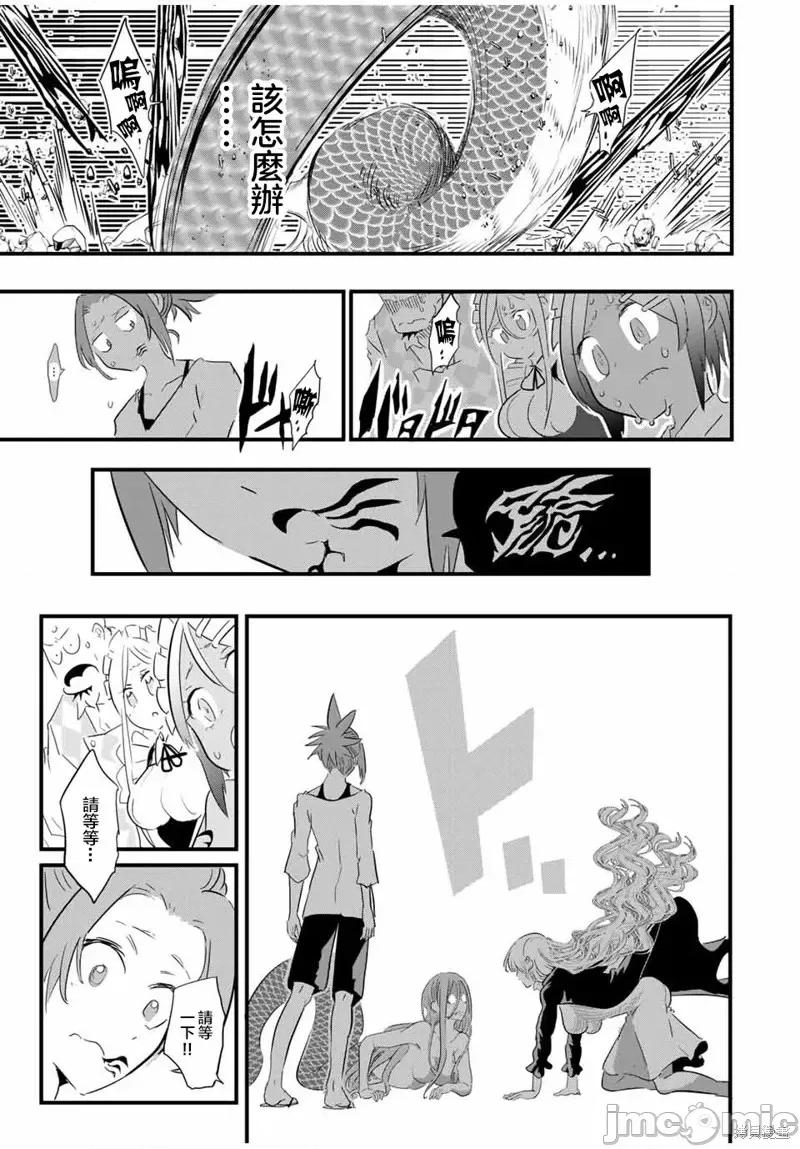 转生七王子的魔法全解 转生七王子的魔法全解第63话.zip 第7页