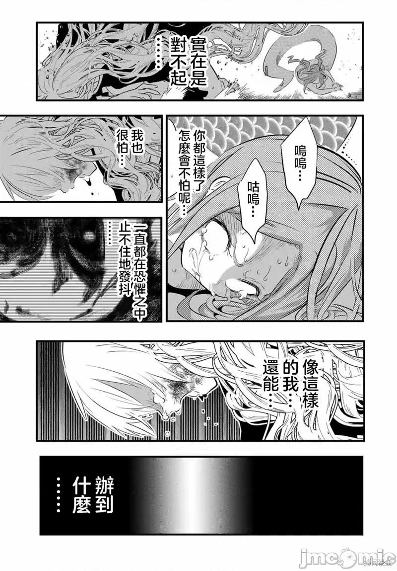 转生七王子的魔法全解 转生七王子的魔法全解第63话.zip 第9页