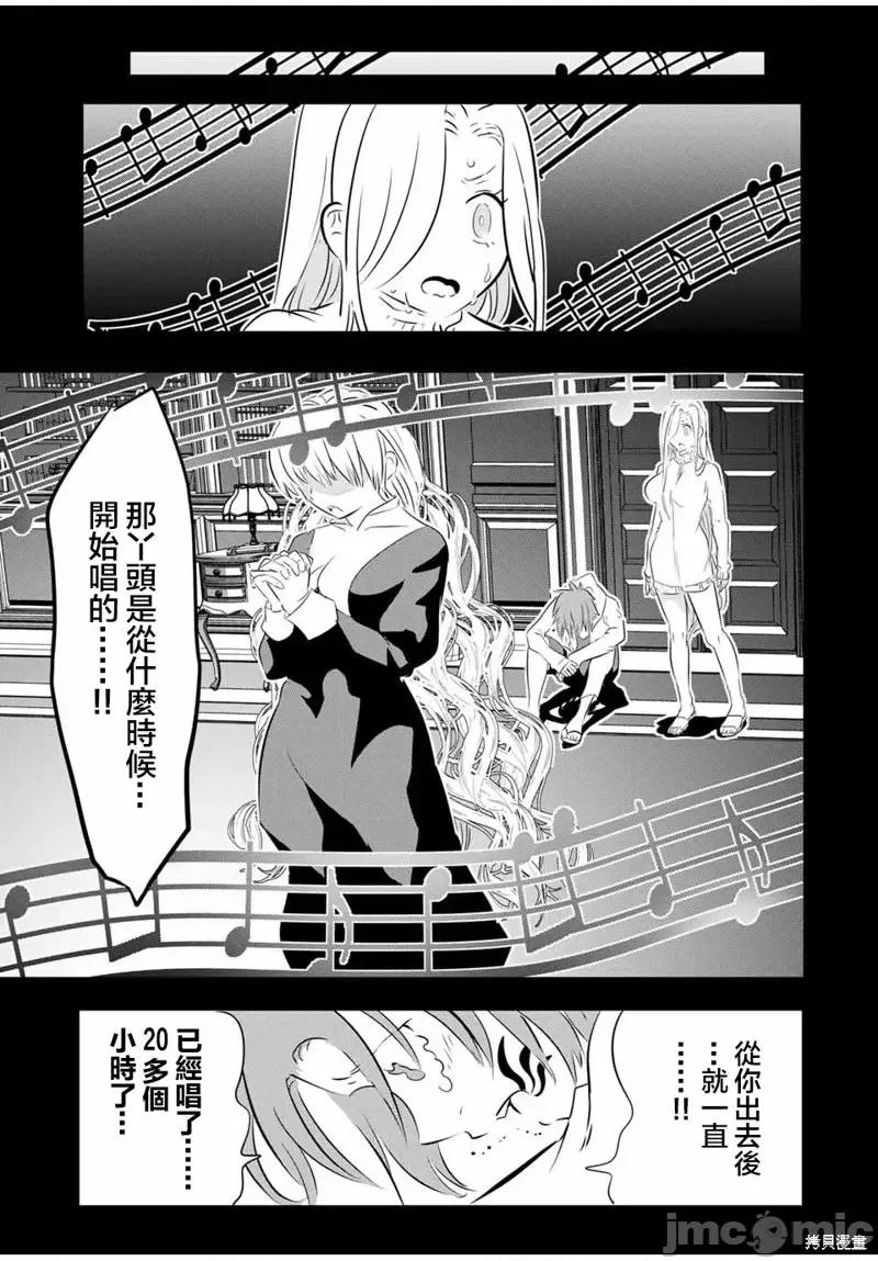 转生七王子的魔法全解 转生七王子的魔法全解第63话.zip 第13页