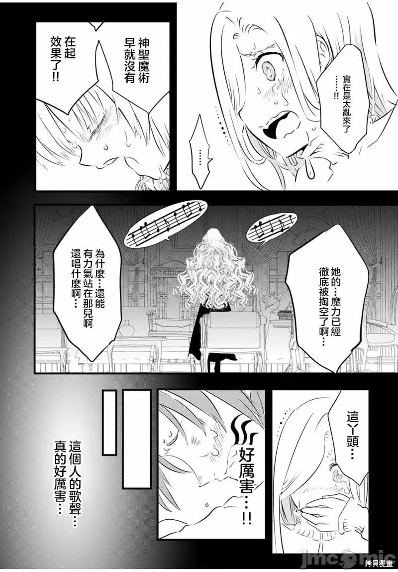 转生七王子的魔法全解 转生七王子的魔法全解第63话.zip 第14页