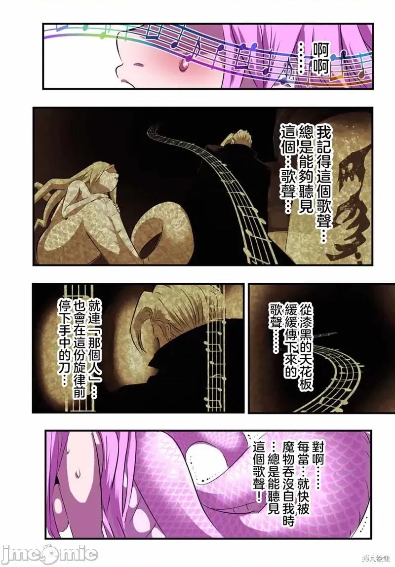 转生七王子的魔法全解 转生七王子的魔法全解第63话.zip 第16页