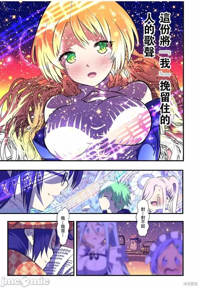转生七王子的魔法全解 转生七王子的魔法全解第63话.zip 第17页