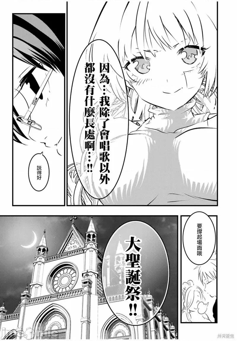 转生七王子的魔法全解 转生七王子的魔法全解第64话.zip 第11页