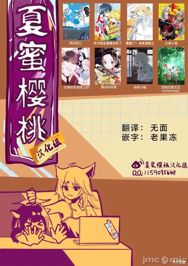 转生七王子的魔法全解 转生七王子的魔法全解第64话.zip 第17页