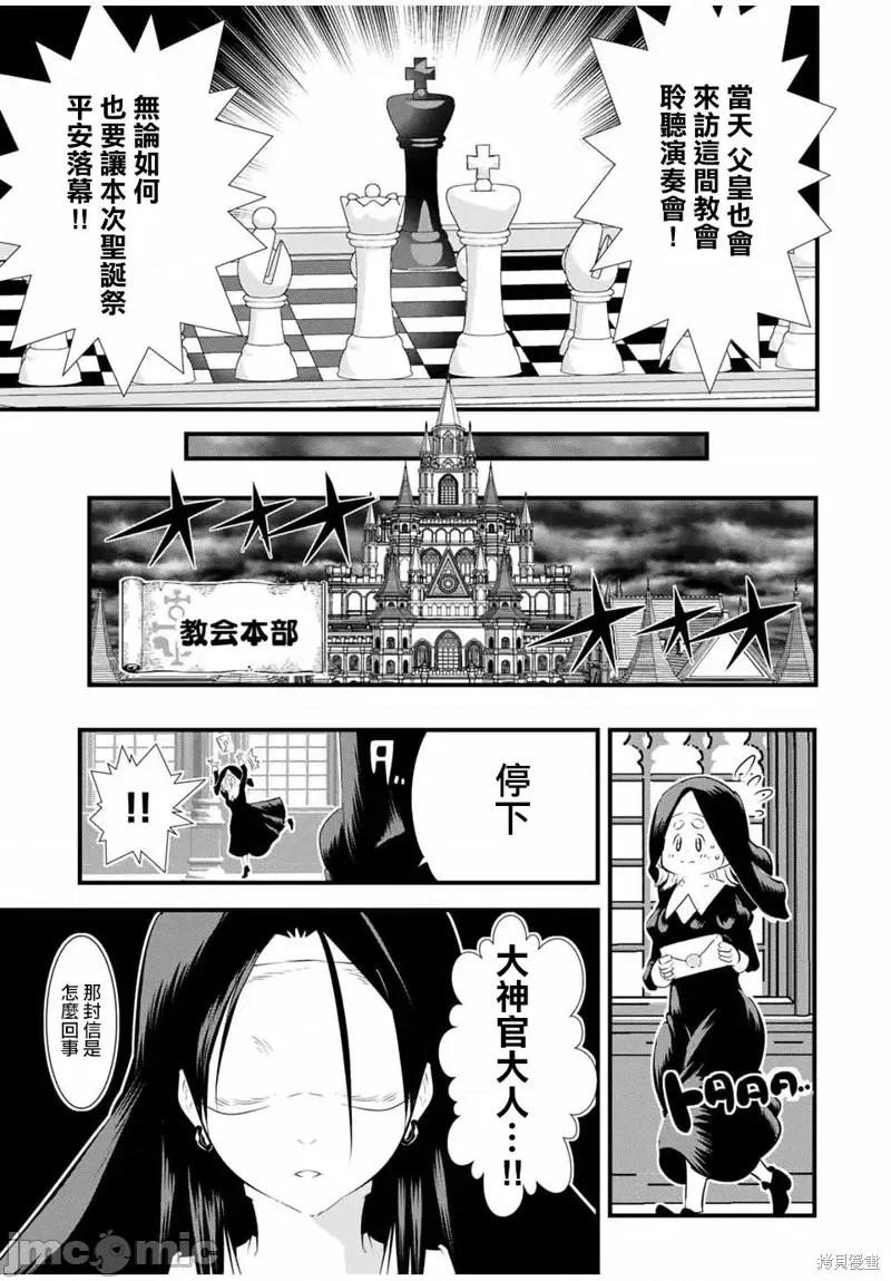 转生七王子的魔法全解 转生七王子的魔法全解第65话.zip 第7页