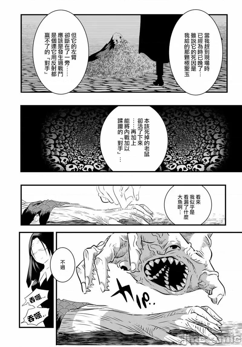 转生七王子的魔法全解 转生七王子的魔法全解第65话.zip 第12页