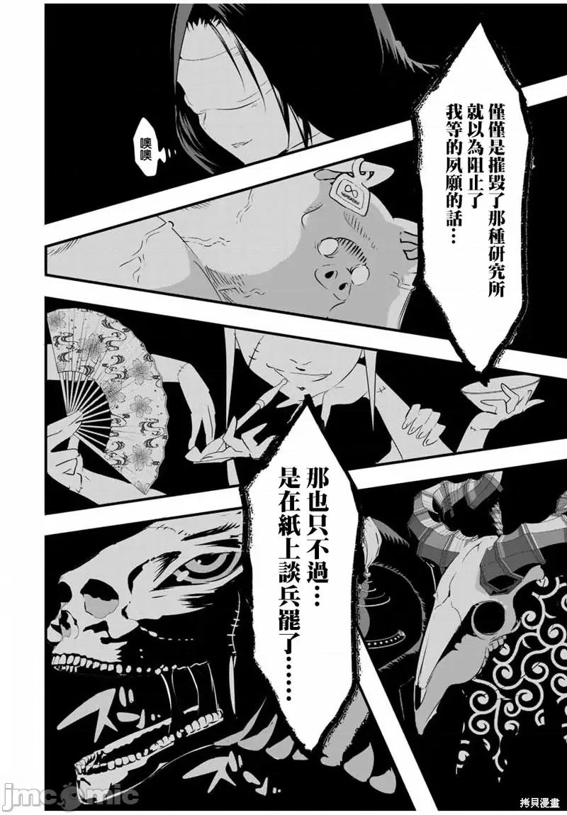 转生七王子的魔法全解 转生七王子的魔法全解第65话.zip 第14页