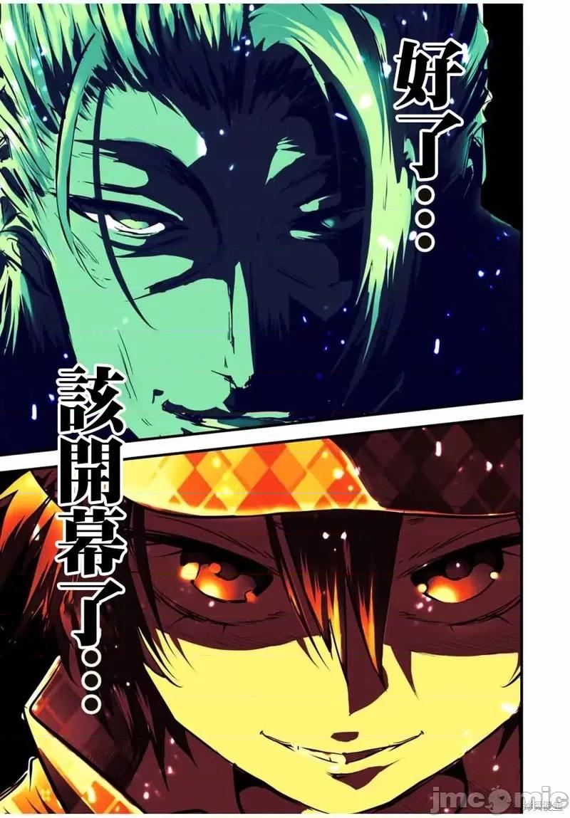 转生七王子的魔法全解 转生七王子的魔法全解第65话.zip 第17页