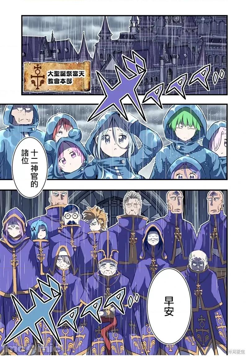 转生七王子的魔法全解 转生七王子的魔法全解第66话.zip 第1页