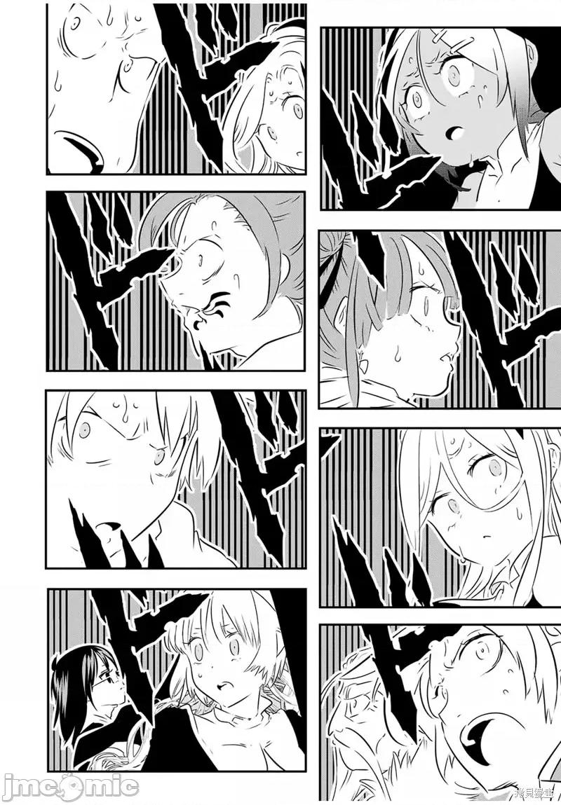 转生七王子的魔法全解 转生七王子的魔法全解第66话.zip 第18页