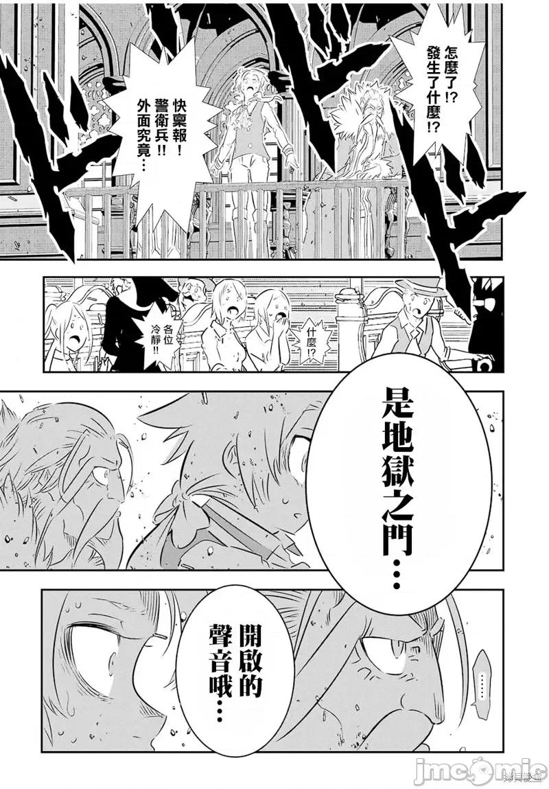 转生七王子的魔法全解 转生七王子的魔法全解第66话.zip 第19页