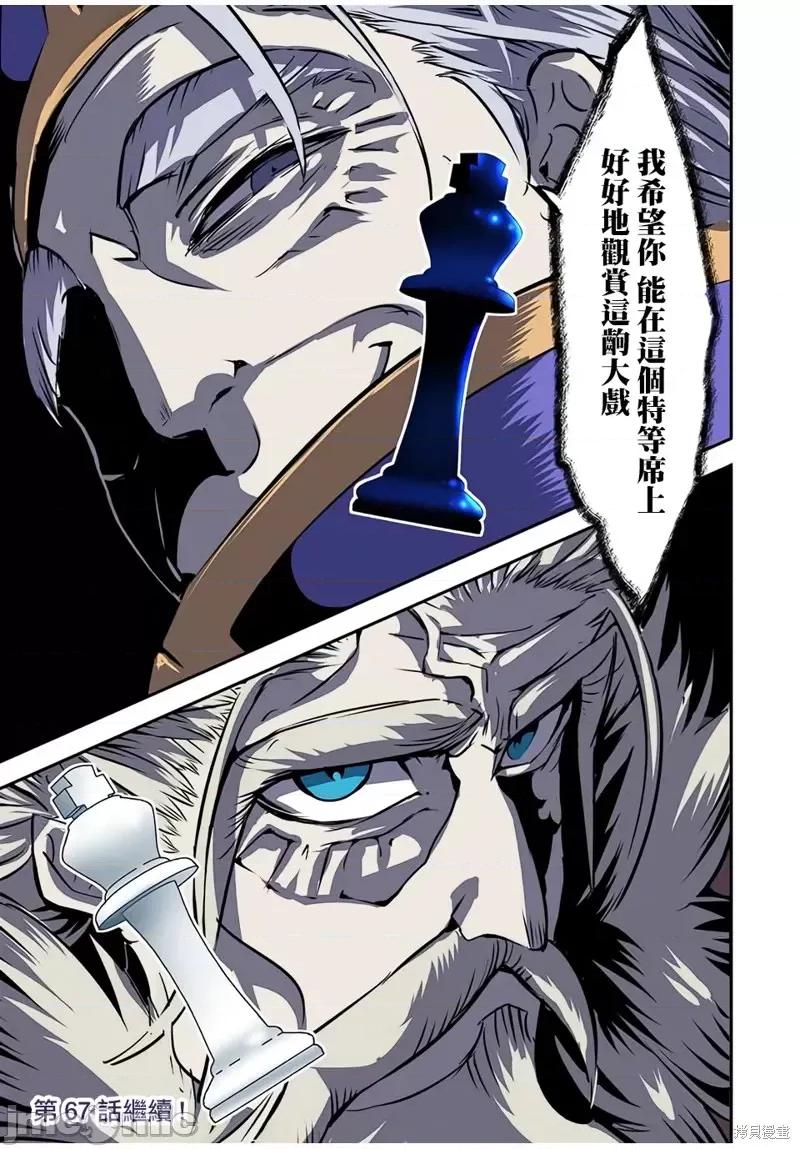 转生七王子的魔法全解 转生七王子的魔法全解第66话.zip 第21页
