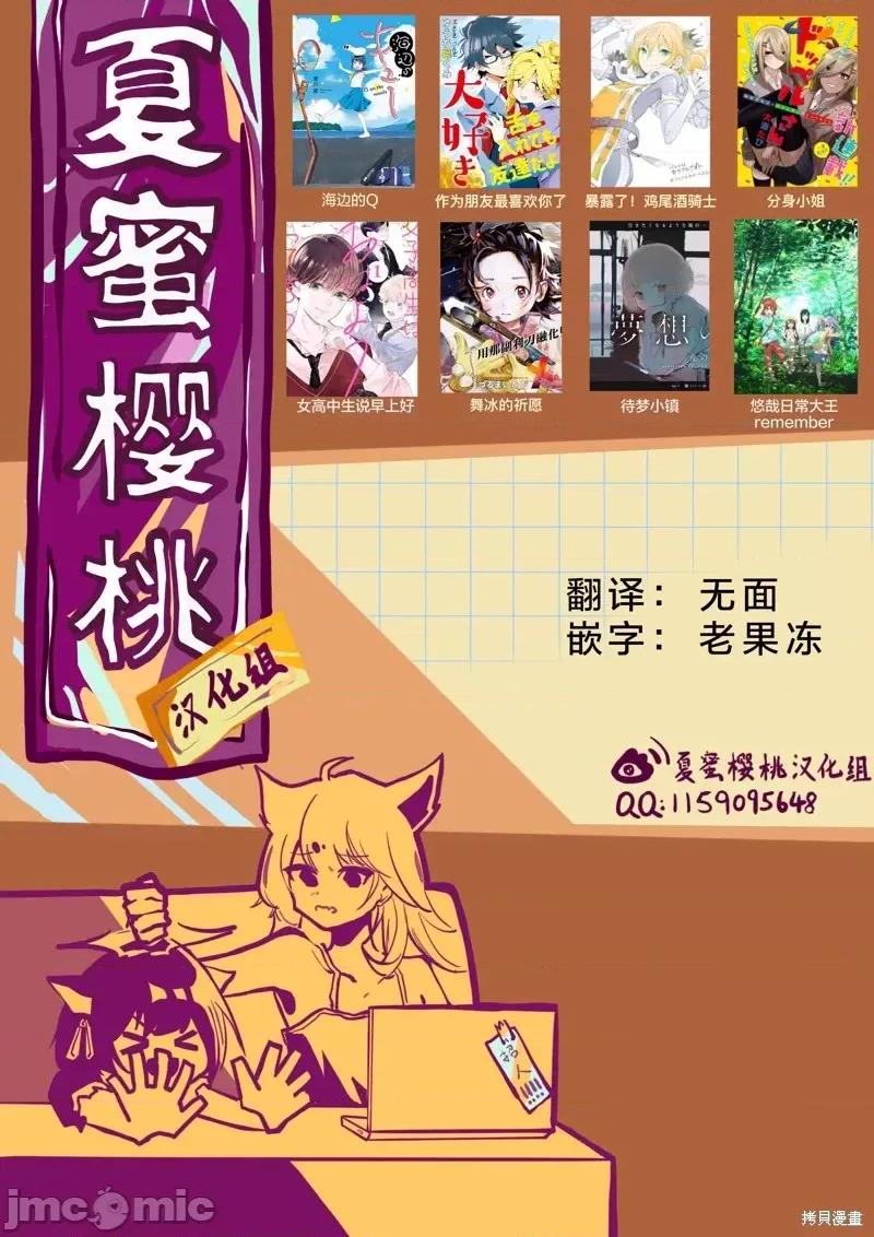 转生七王子的魔法全解 转生七王子的魔法全解第66话.zip 第22页