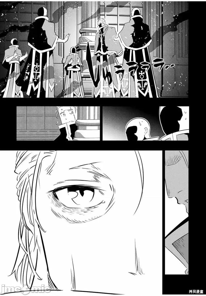 转生七王子的魔法全解 转生七王子的魔法全解第67话.zip 第3页