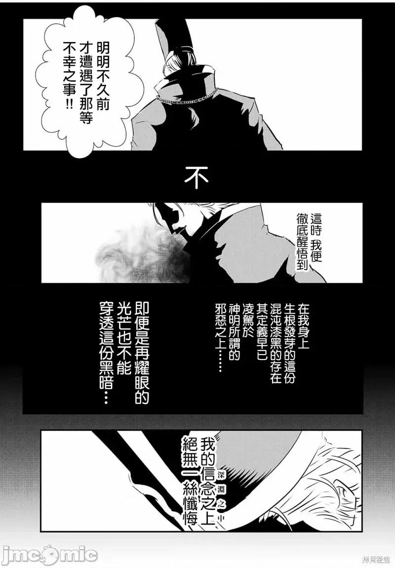 转生七王子的魔法全解 转生七王子的魔法全解第67话.zip 第5页