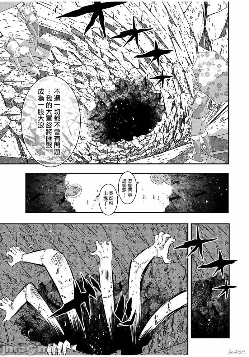 转生七王子的魔法全解 转生七王子的魔法全解第67话.zip 第7页
