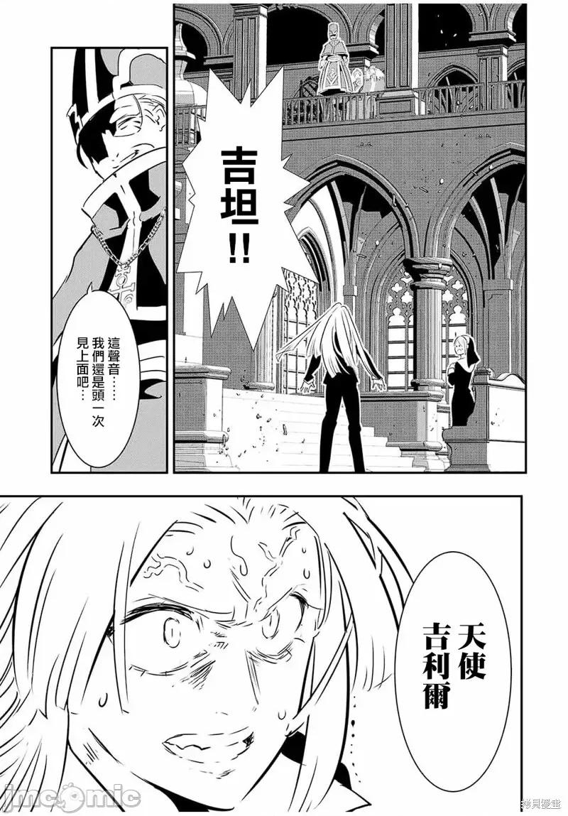 转生七王子的魔法全解 转生七王子的魔法全解第67话.zip 第11页