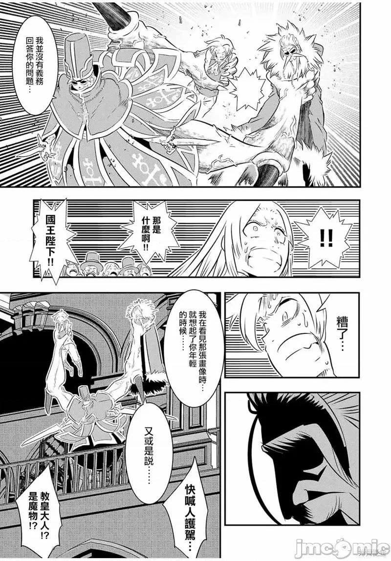 转生七王子的魔法全解 转生七王子的魔法全解第67话.zip 第13页
