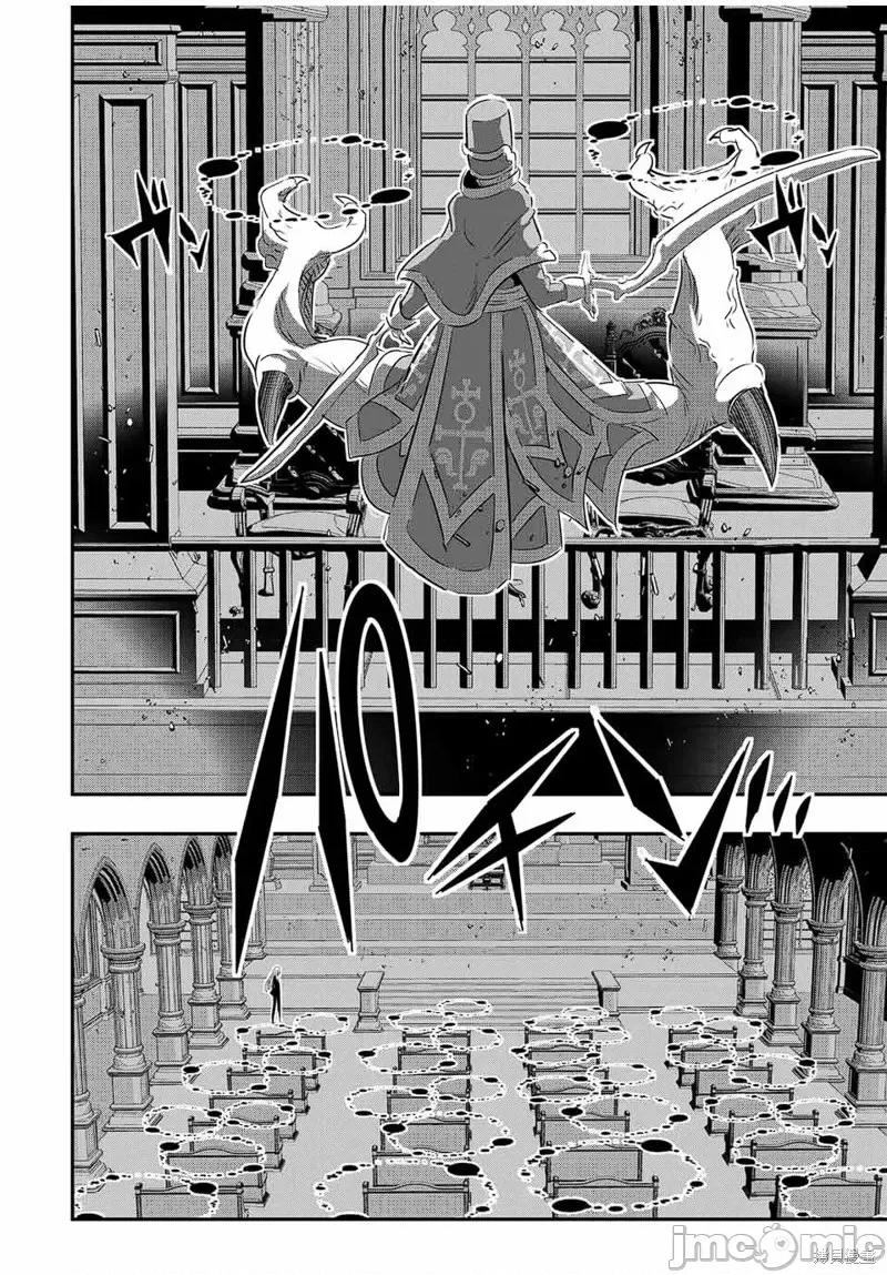 转生七王子的魔法全解 转生七王子的魔法全解第67话.zip 第16页
