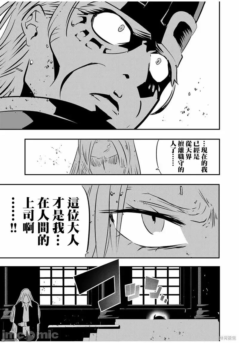 转生七王子的魔法全解 转生七王子的魔法全解第67话.zip 第17页