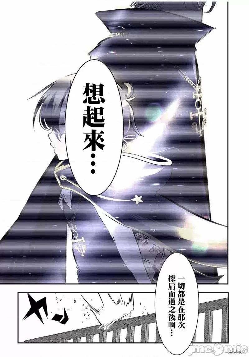 转生七王子的魔法全解 转生七王子的魔法全解第67话.zip 第19页