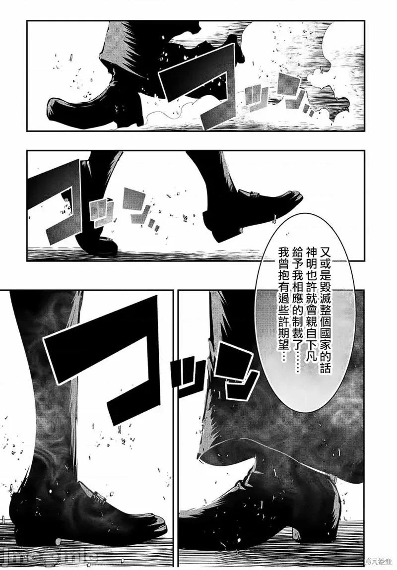 转生七王子的魔法全解 转生七王子的魔法全解第67话.zip 第21页