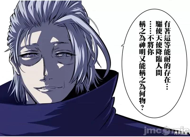 转生七王子的魔法全解 转生七王子的魔法全解第67话.zip 第23页