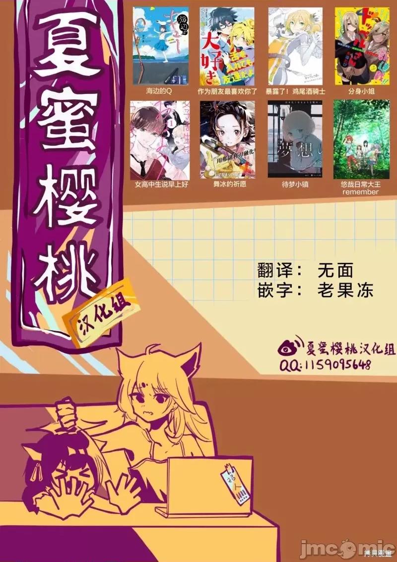转生七王子的魔法全解 转生七王子的魔法全解第67话.zip 第25页