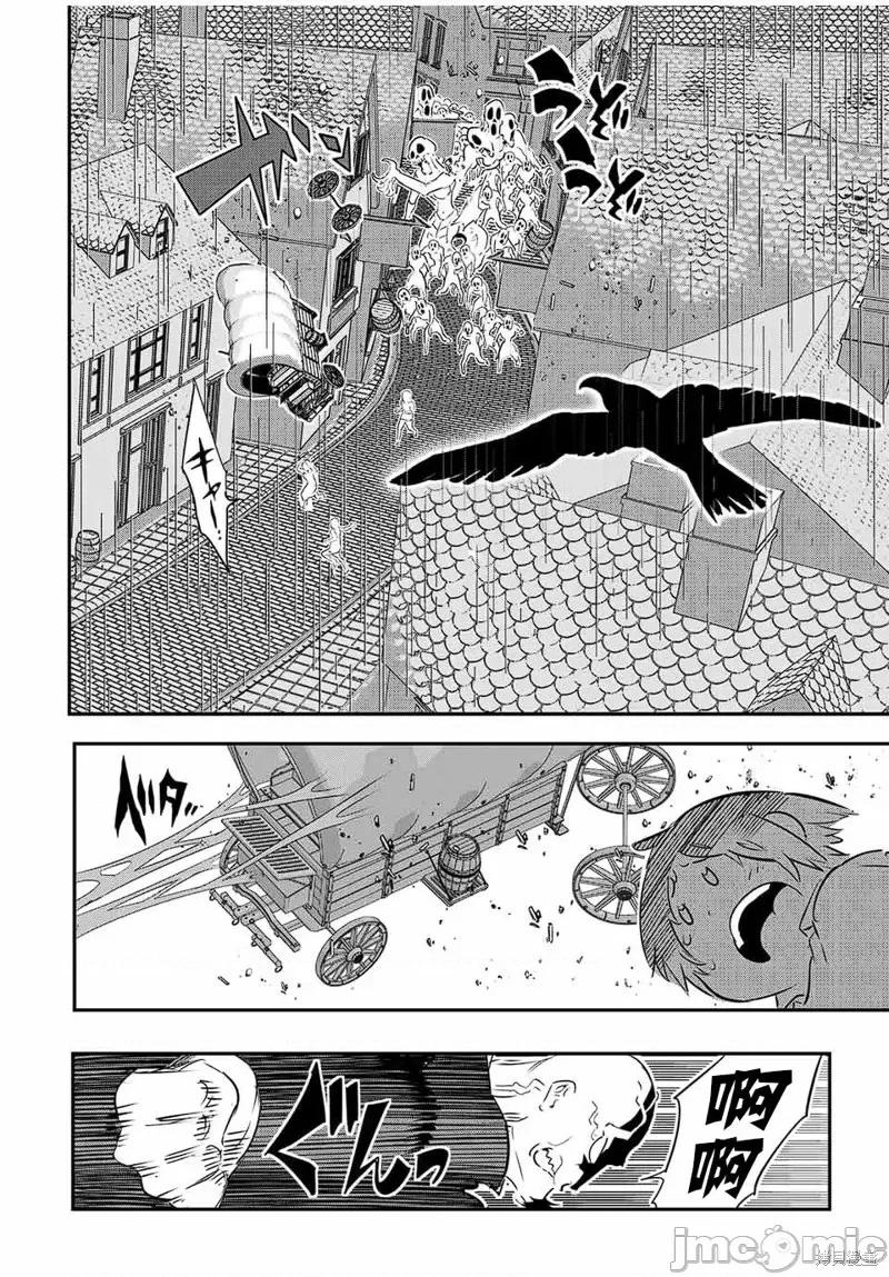 转生七王子的魔法全解 转生七王子的魔法全解第68话.zip 第4页