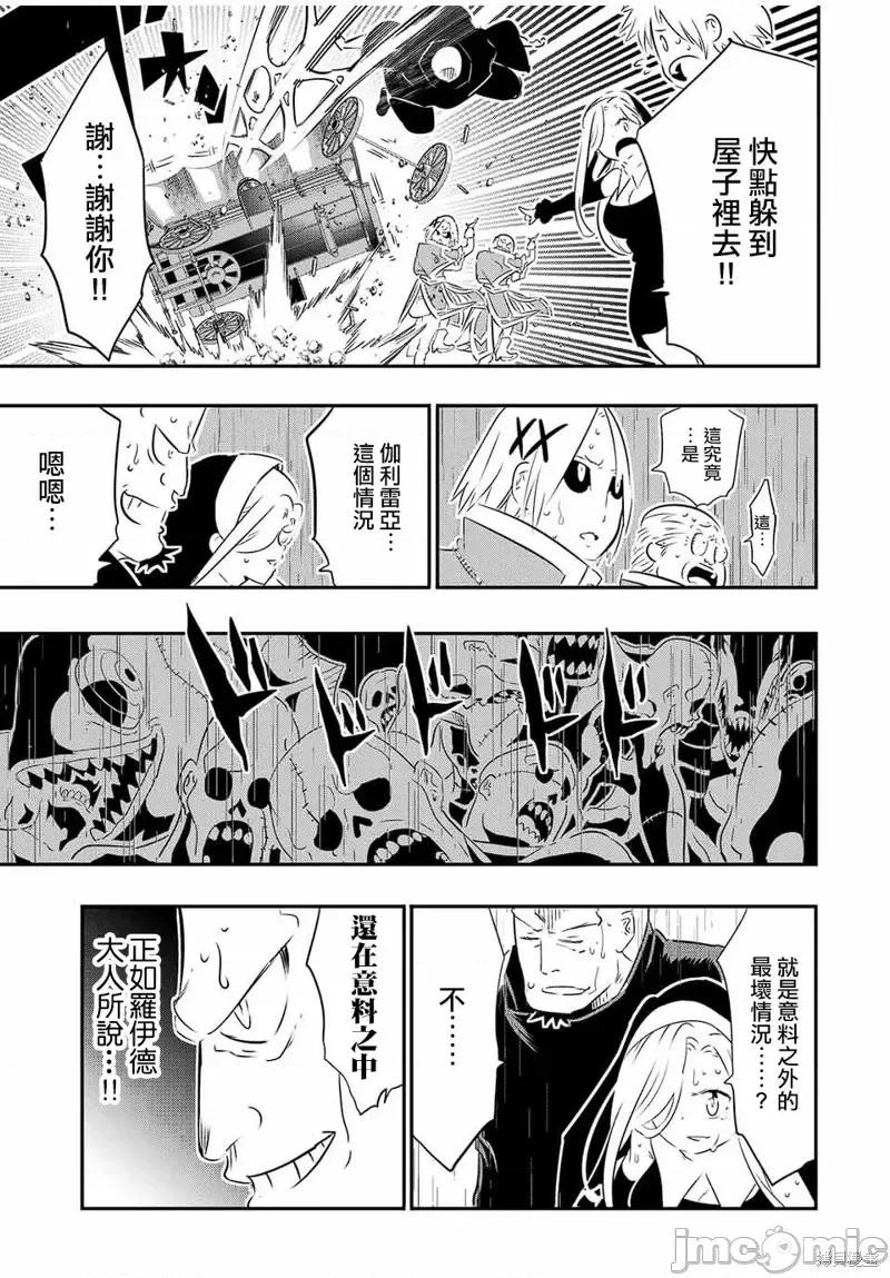 转生七王子的魔法全解 转生七王子的魔法全解第68话.zip 第5页