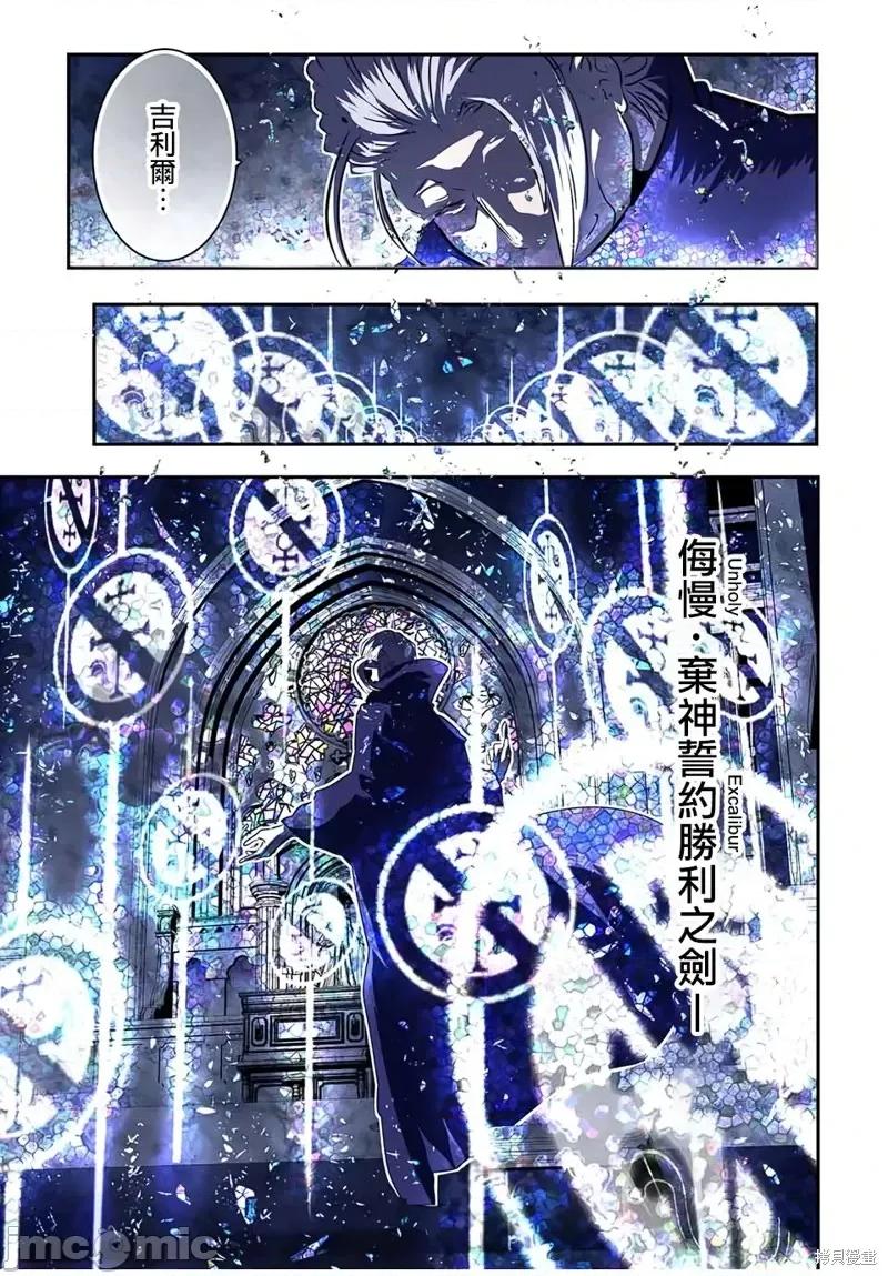 转生七王子的魔法全解 转生七王子的魔法全解第68话.zip 第15页